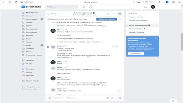 Скам в стандофф 2_попытка скама в контакте.