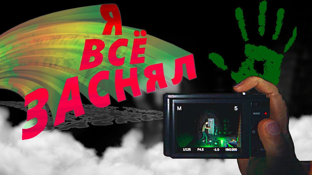 Круг призыва в Phasmophobia убил меня. И не только меня. Веселый кооператив в фазмофобии.