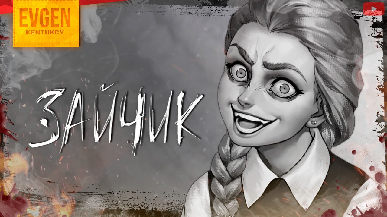 Антон его нашёл ➲ Tiny Bunny ◉ Зайчик ◉ Серия 5