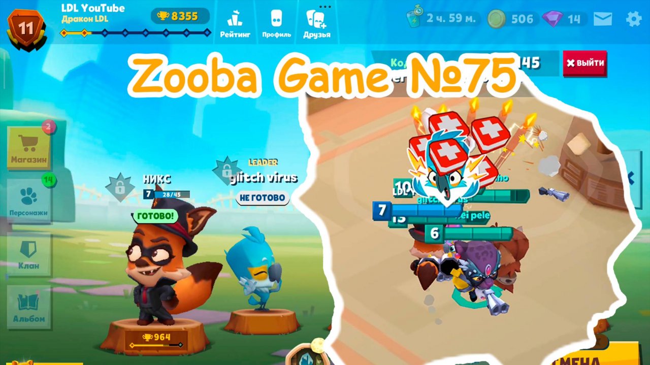 Zooba Game #75 #zooba