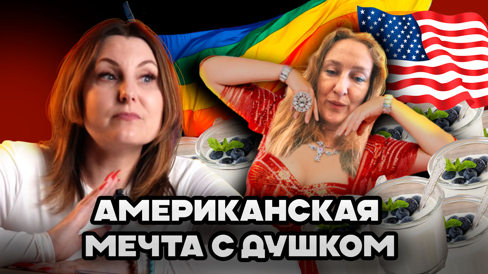 Мне с лавки видно всё. 
Вам в этой Америке медом намазано?