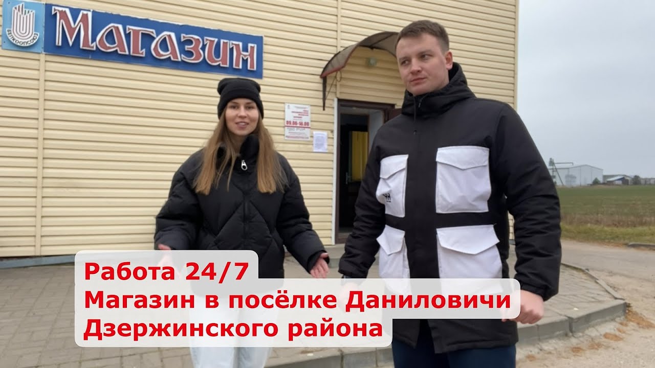 Едем работать продавцом в сельмаге. Новый проект «Работа 24/7»!