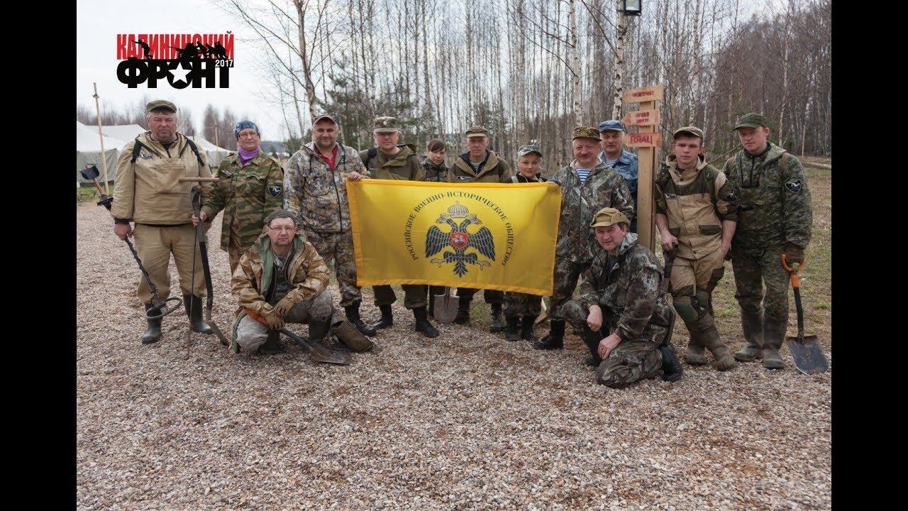 Поисковые экспедиции РВИО