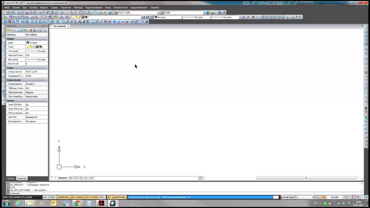 nanoCAD ВК 7 0: новые возможности
