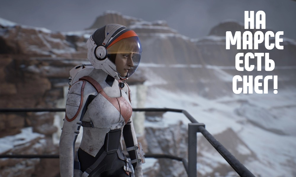 НА МАРСЕ ЕСТЬ СНЕГ! - Deliver Us Mars Прохождение Часть 8