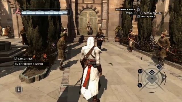 AssassinsCreed 33 часть.mp4