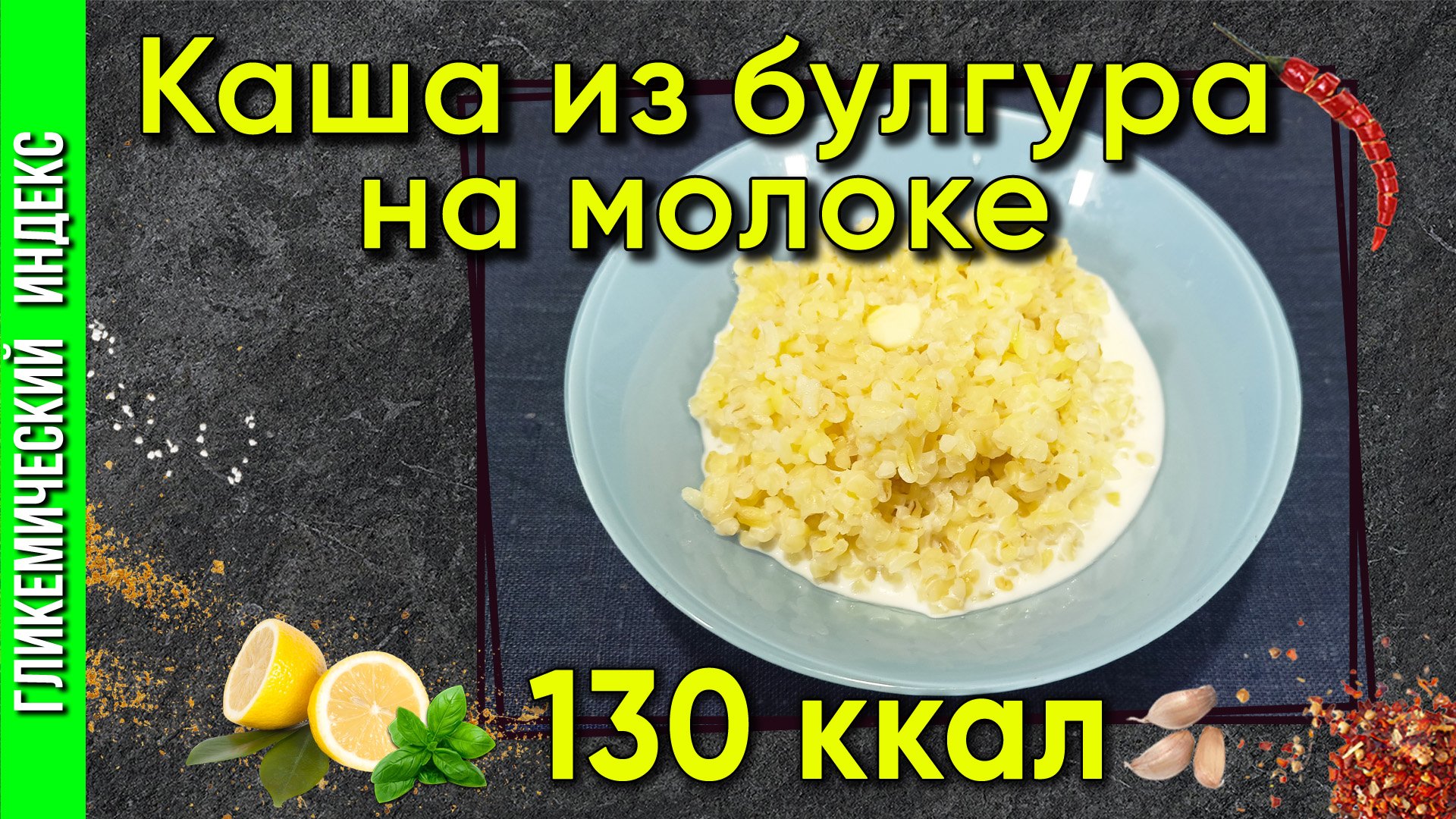 Каша из булгура на молоке - рецепт вкусной каши для мультиварки