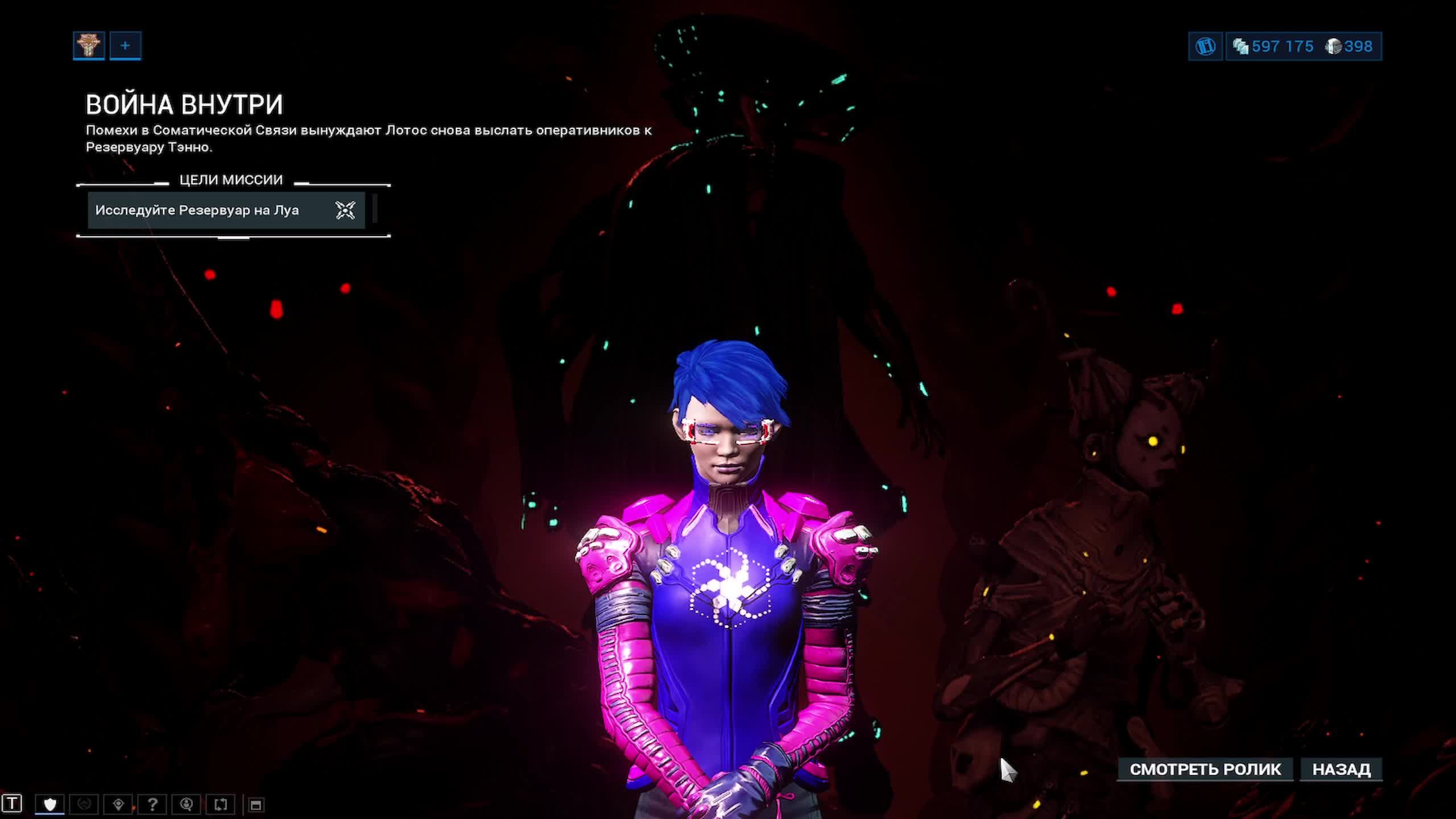 Warframe: Новое начало, сюжетка "Война внутри".