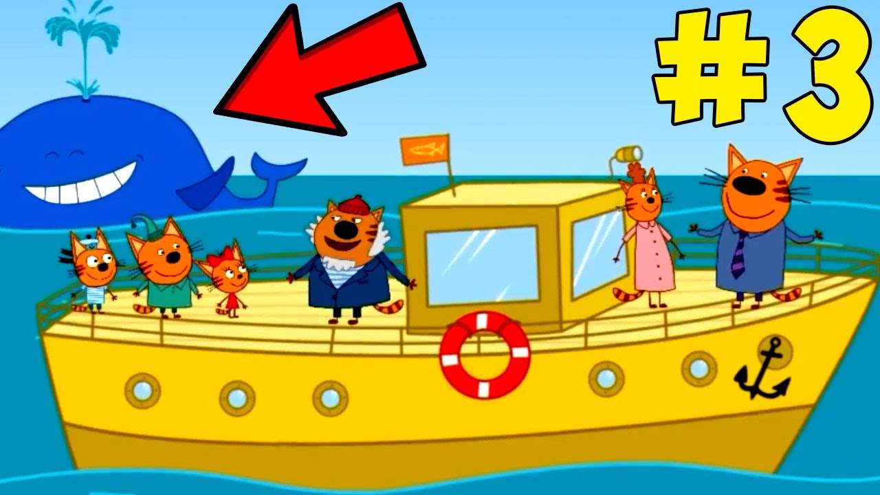 Три кота. Сборник серий о семье. 3 серия на канале Baby Max. Мультфильмы для детей
