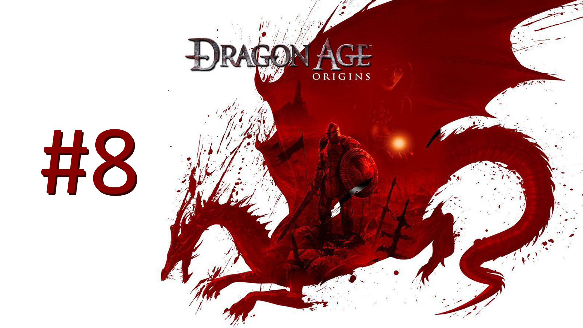 Прохождение Dragon Age: Origins - Часть 8