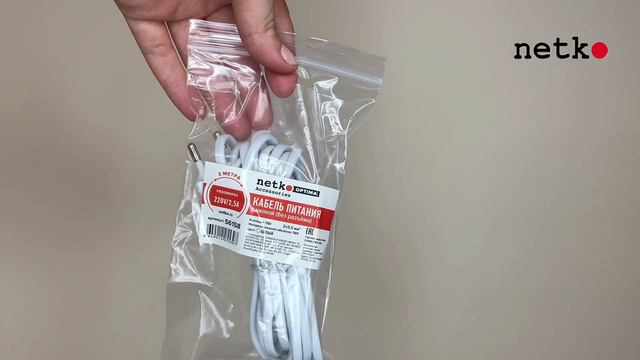 56158 Кабель питания с вилкой (без разъема) 2*0,5мм2, 220V/2,5A, 3м, белый, NETKO Optima