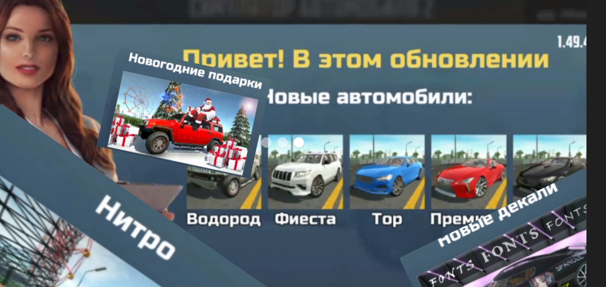 CAR SIMULATOR 2 ¦ НОВОГОДНЕЕ ОБНОВЛЕНИЕ!