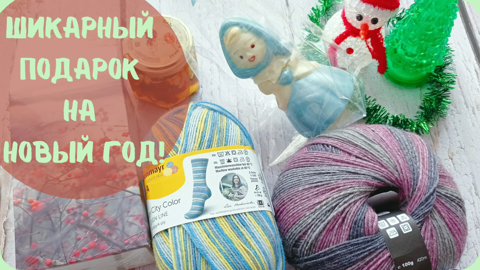 Шикарный подарок на новый год от Евгении Красниковой!