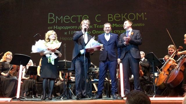 Торжественное открытие праздничного концерта ВМЕСТЕ С ВЕКОМ ...в театре Мюзик-Холл.2022 (4)