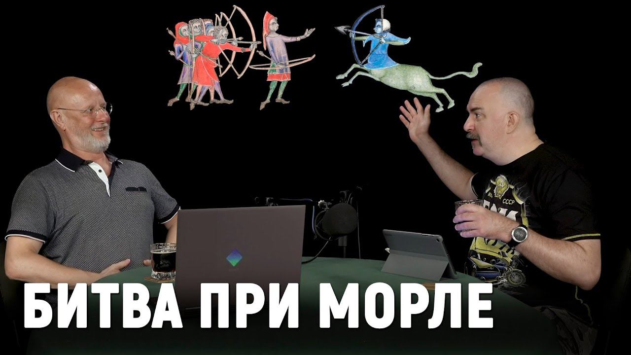 Клим Жуков: Столетняя война, часть 4 - генеральное сражение Столетней войны