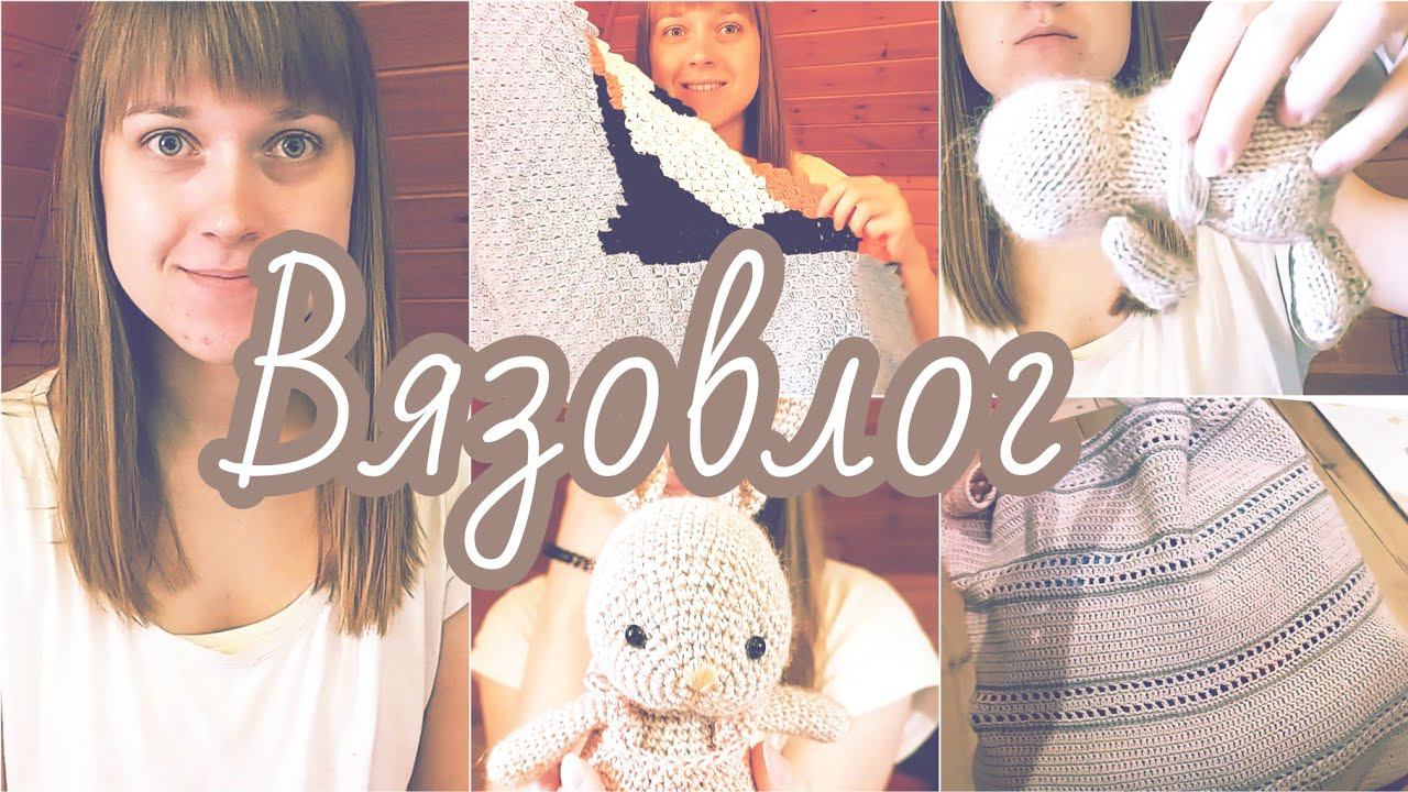 Вязовлог: игрушка спицами | кит из софти | готовая зайка и сумка-шопер | хочу  распустить долговяз