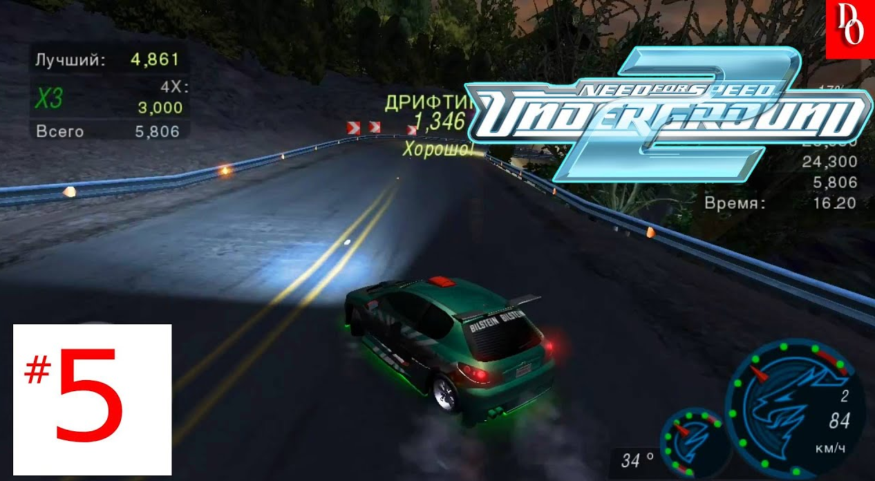 ДРИФТ В КАНЬЙОНЕ #5 Need For Speed Underground 2 прохождение