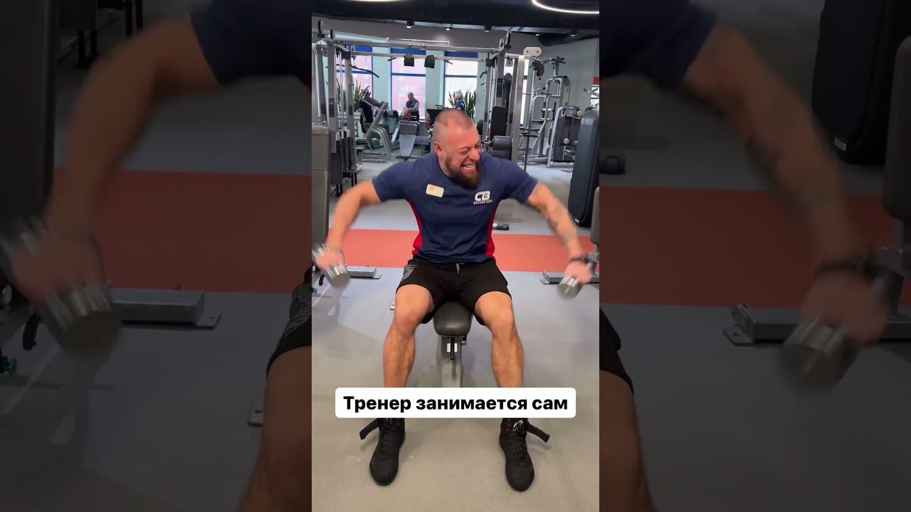 Теперь понятно, как тренеры снимают свои многоповторки #bodybuilding #онлайнтренировки #фитнес