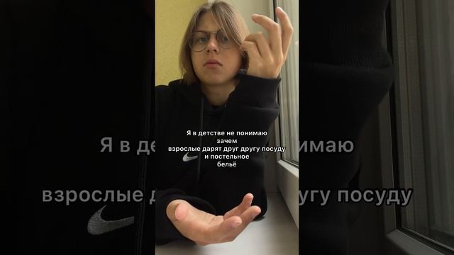 а какие вещи вы переосмыслили?