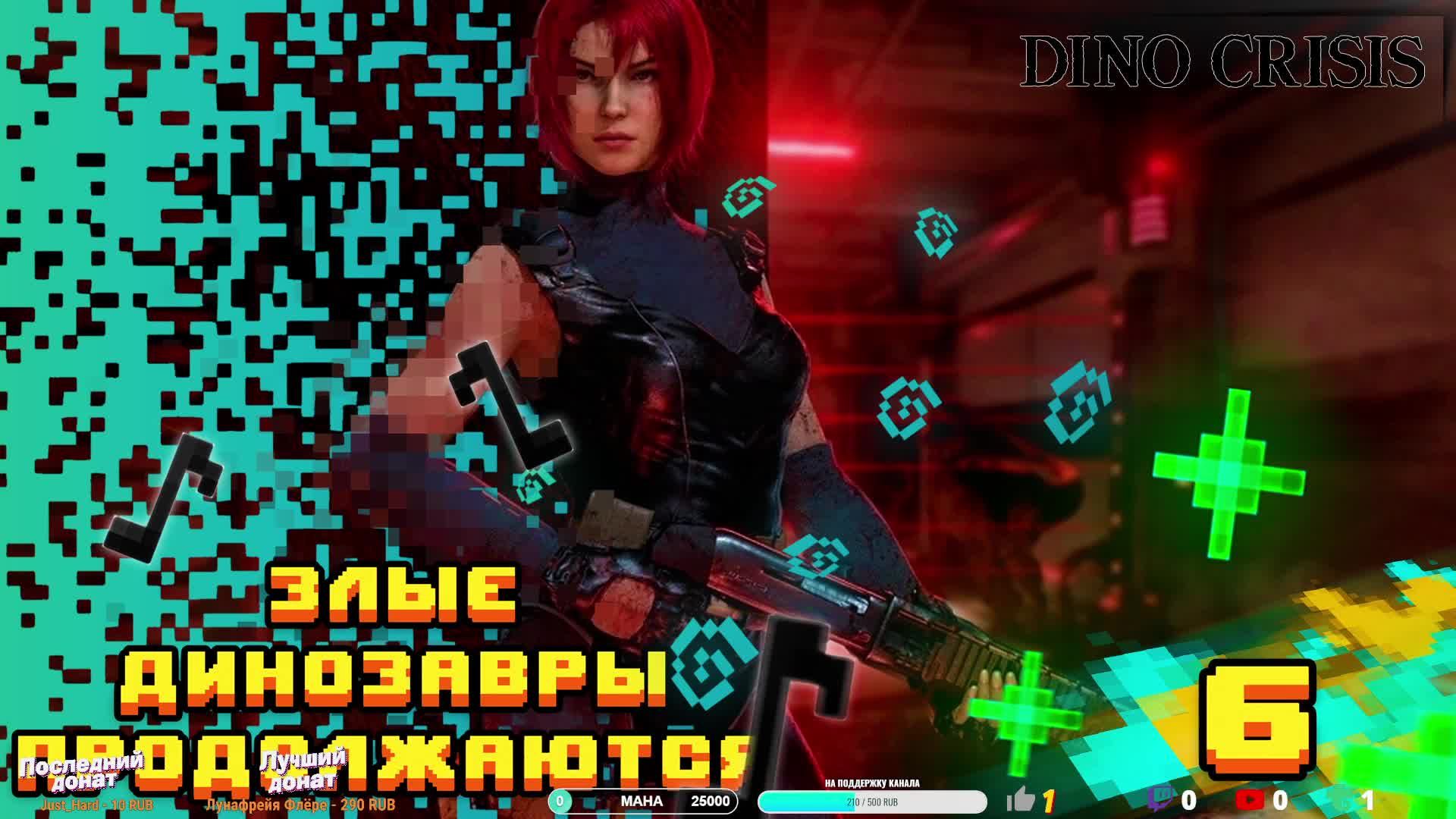 Все стало сложнее... //Dino Crisis \\Эпизод 6