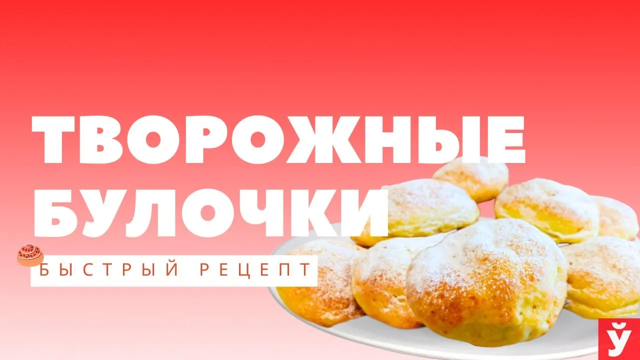 Рецепт быстрых булочек