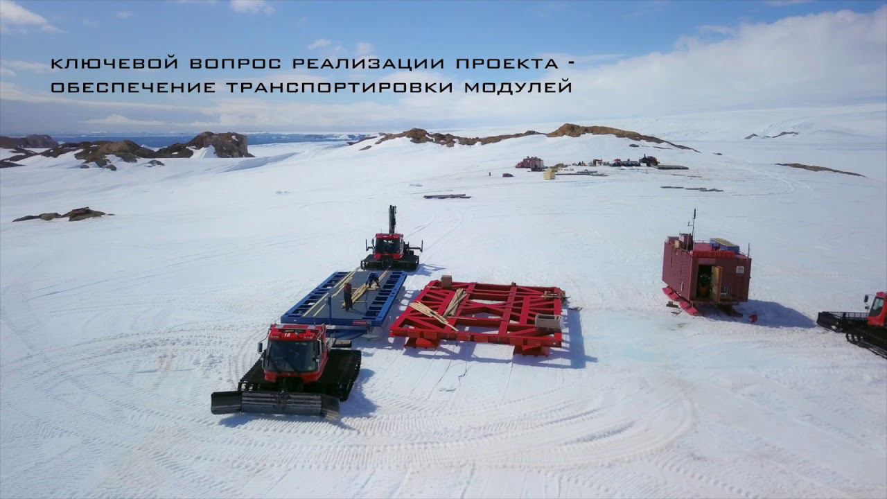 Строительство станции "Восток"