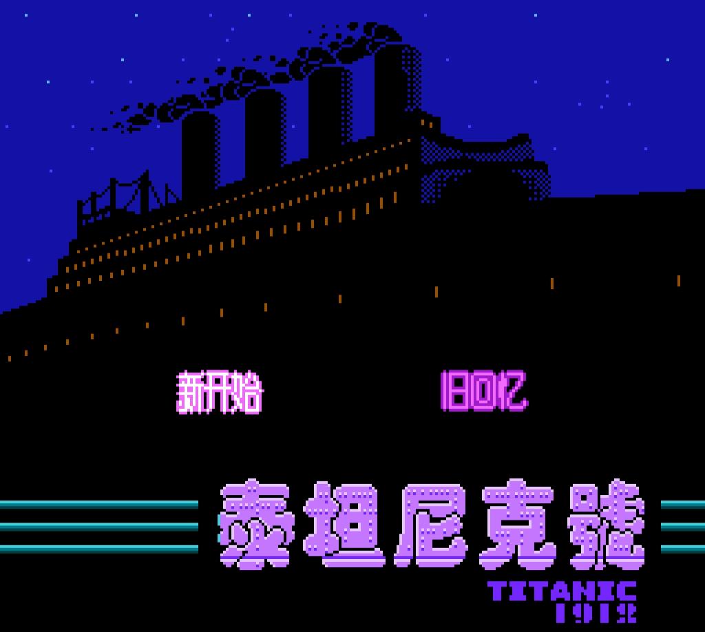 Джек и тараканы в Titanic 1812.mp4