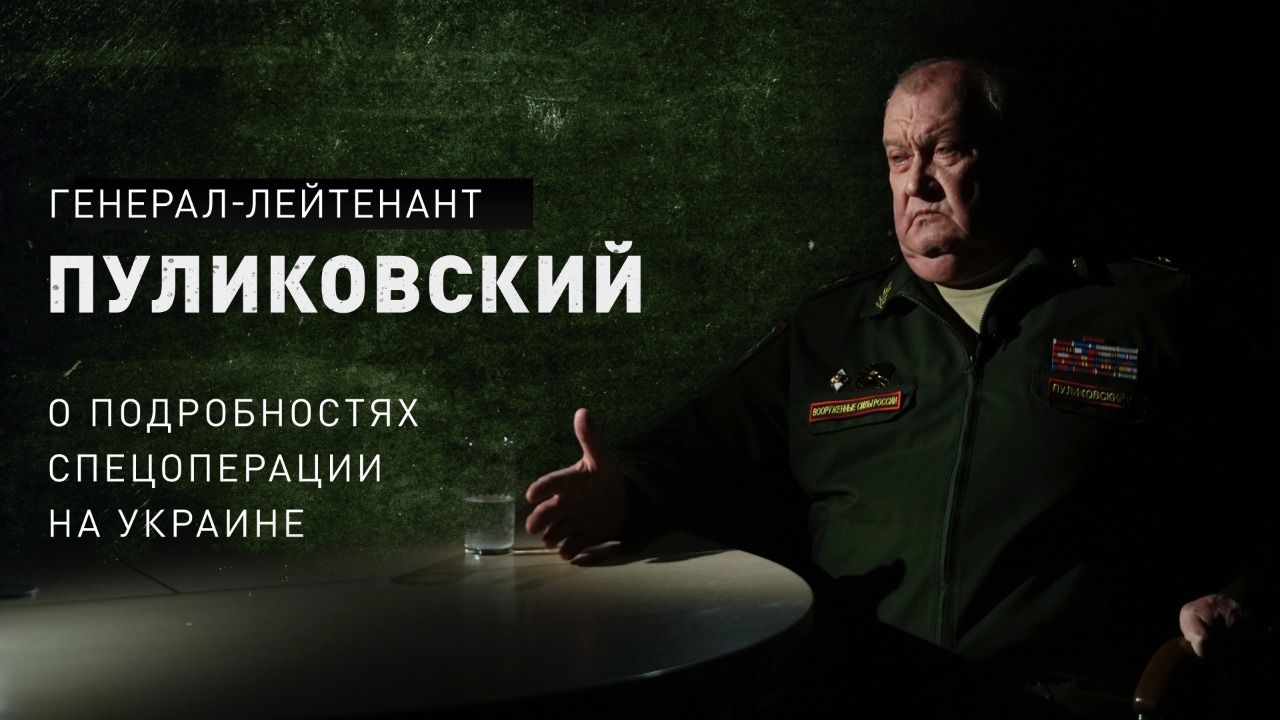 Об освобождении Мариуполя, зверствах нацистов и словах «больного» Байдена. Пуликовский о спецопераци