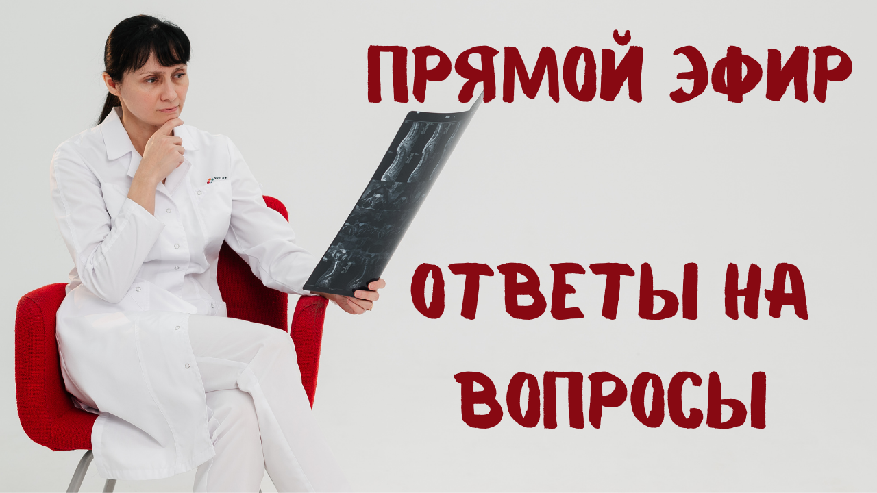 Прямой эфир Отвечает на вопросы Доктор Лисенкова 23.11.2022