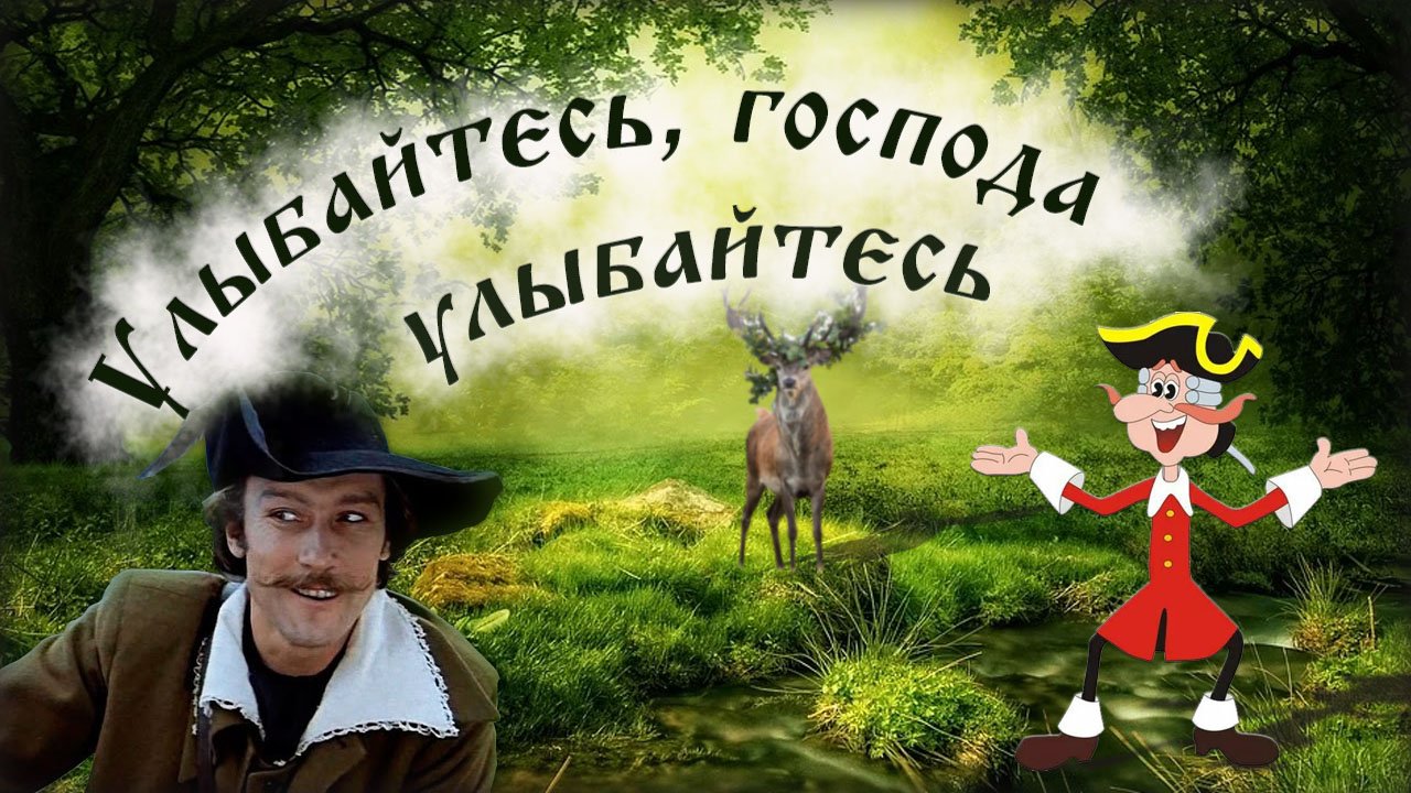 Развивайте чувство юмора