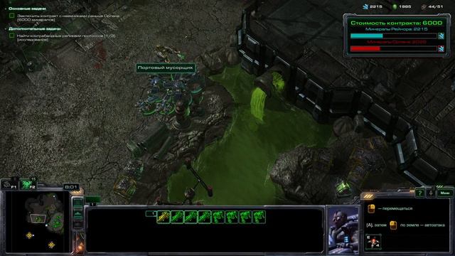 StarCraft II - прохождение [26] - русские субтитры