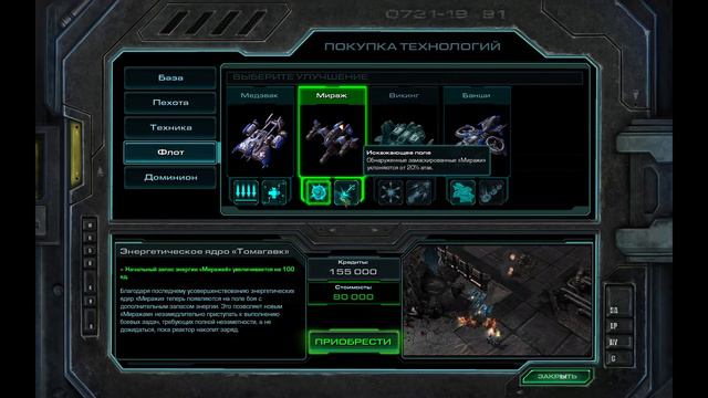 StarCraft II - прохождение [29] - русские субтитры