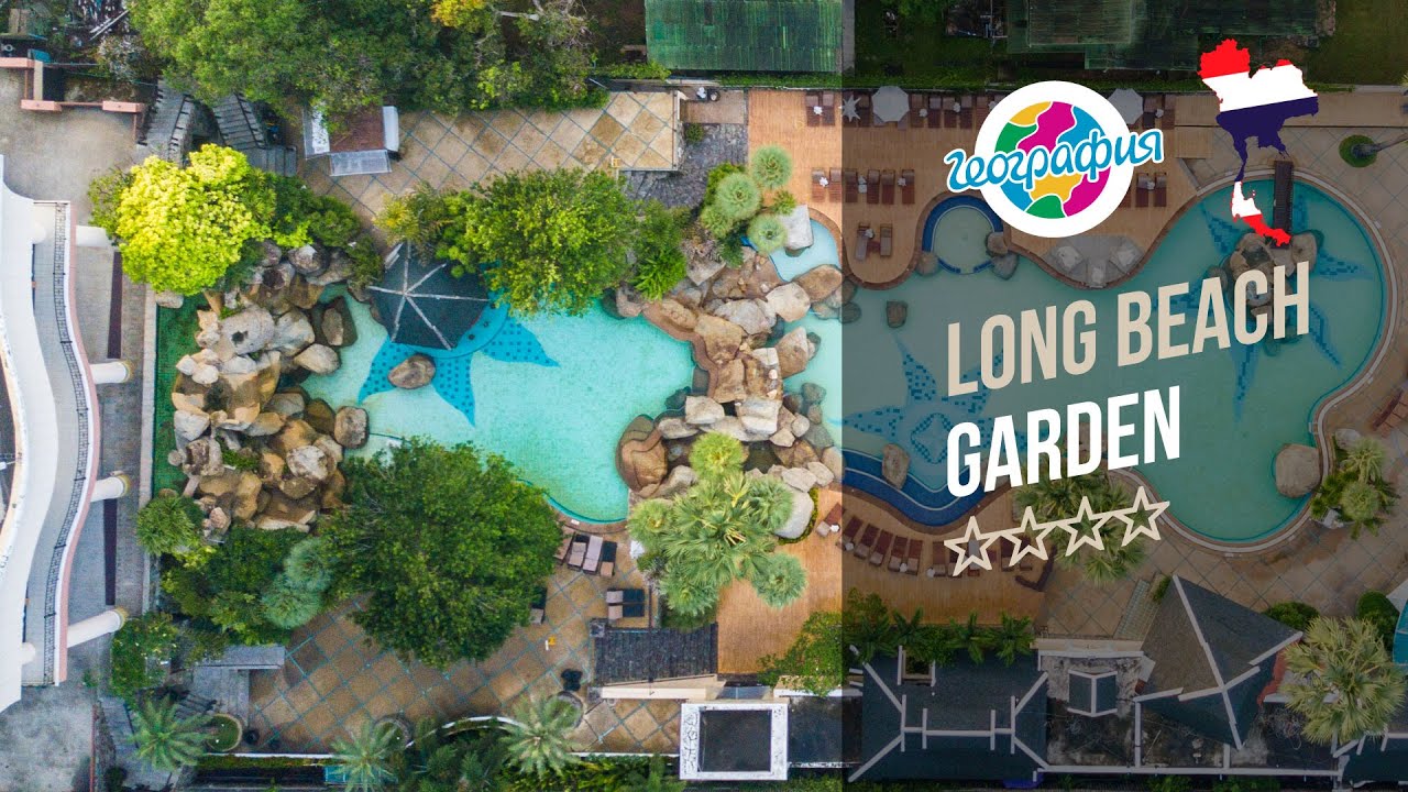 Отель Лонг Бич Гарден 4*. Long Beach Garden Hotel & Spa 4*. Рекламный тур "География".