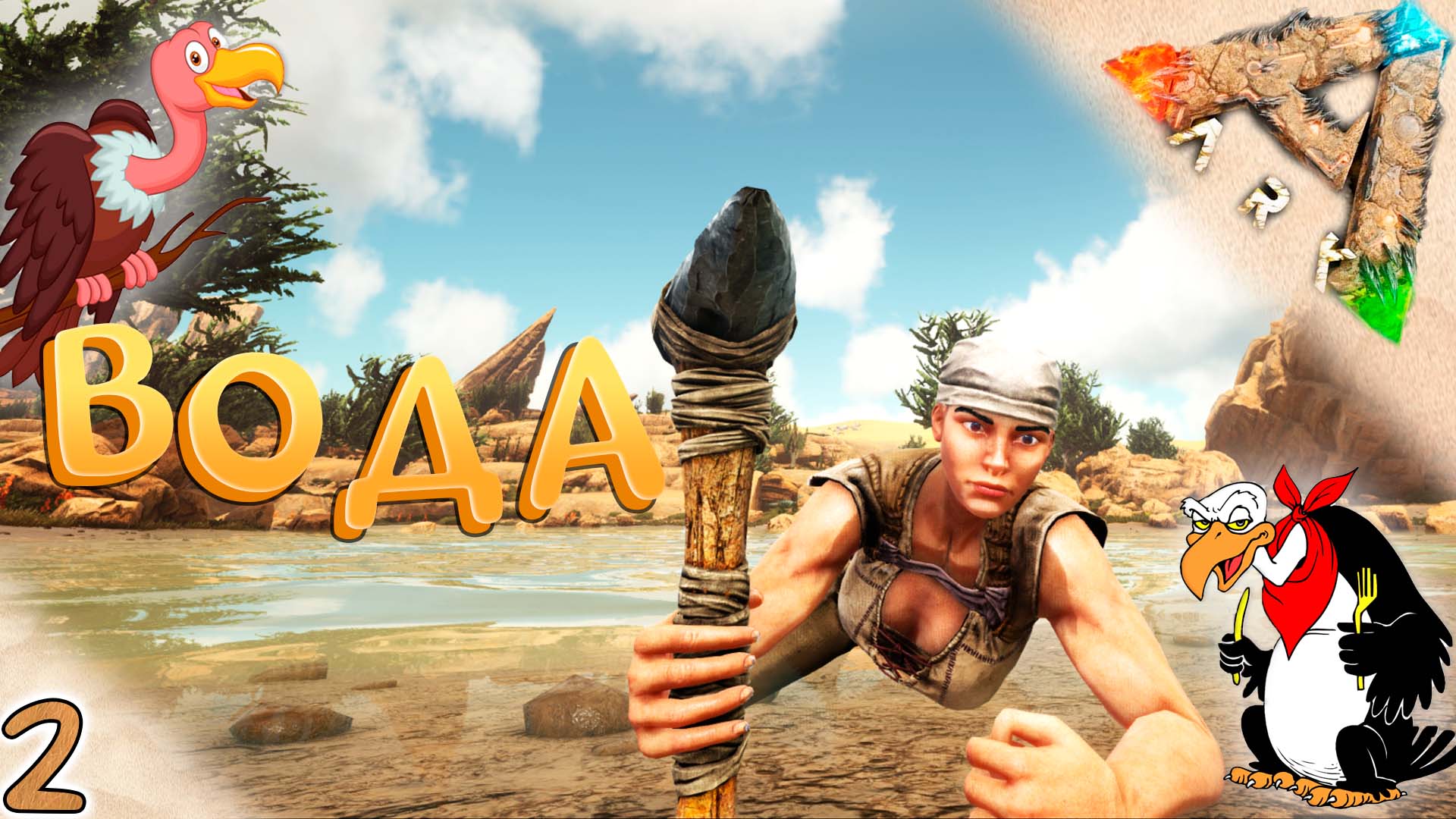 Вода и кнут, а гриф крут #2 ? Выжженные Земли - ARK Survival Evolved Scorched Earth