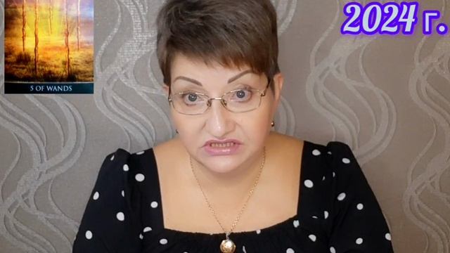 ♈️ ОВЕН. 2024 г. ТАРО-ПРОГНОЗ