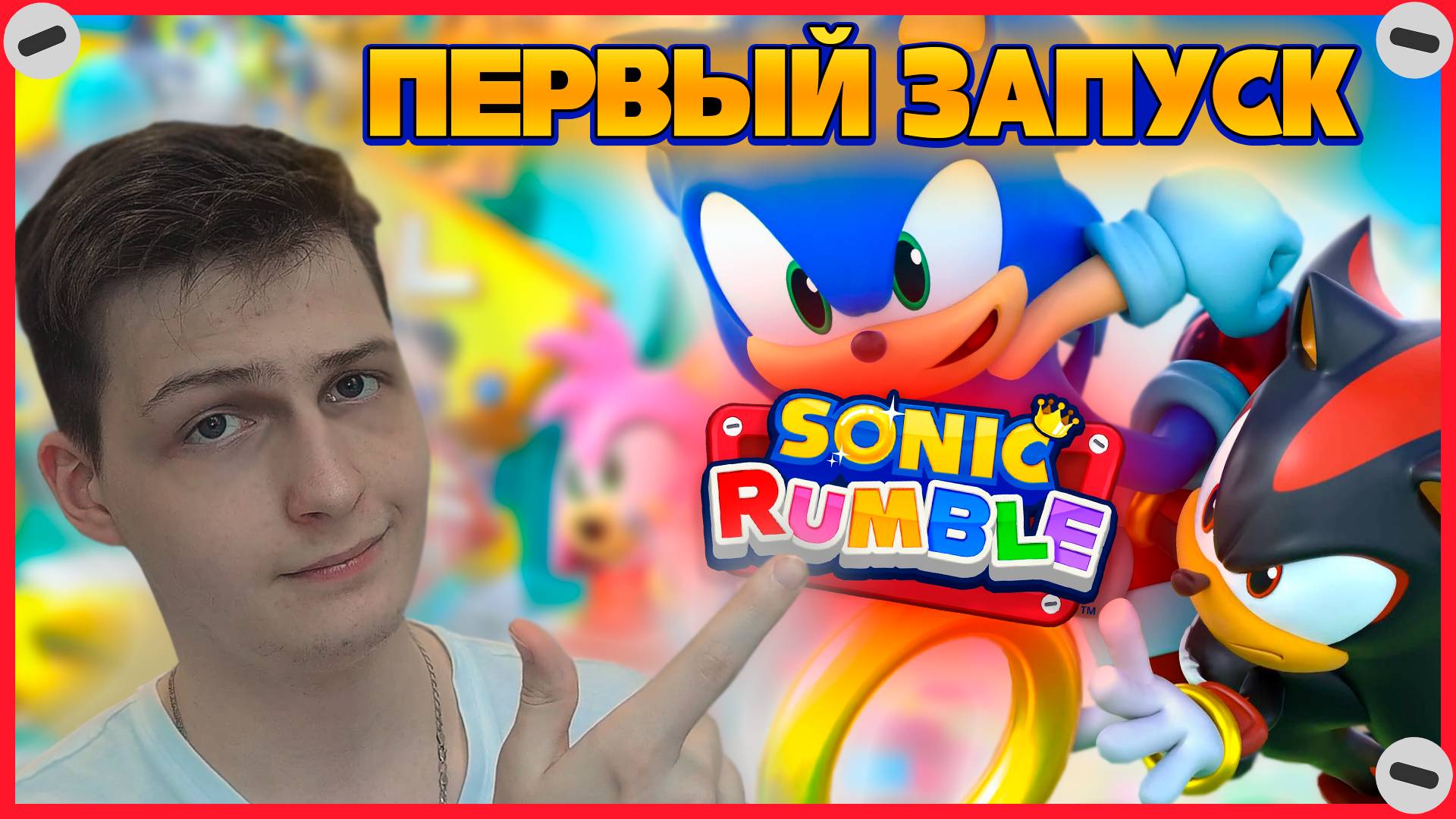 ПЕРВЫЕ ВПЕЧАТЛЕНИЯ от Sonic Rumble #sonic #соник #sonicrumble