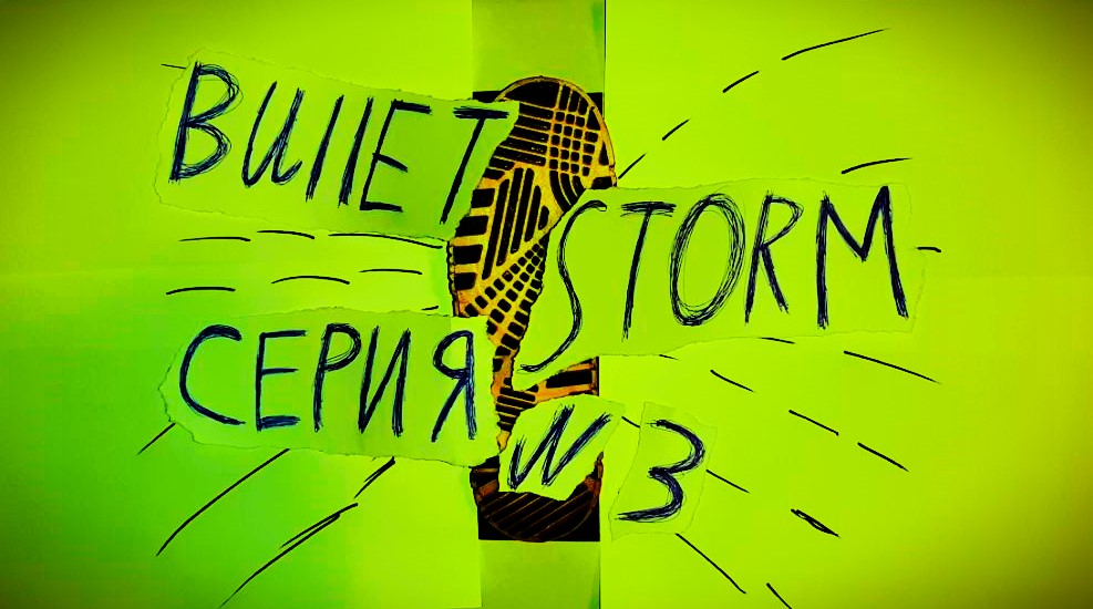 BULLETSTORM: FULL CLIP EDITION - ПРОХОЖДЕНИЕ - СЕРИЯ 3