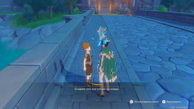 Genshin Impact любовь и голуби