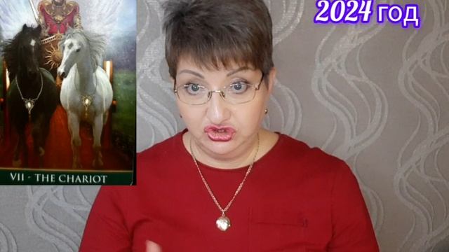 ♒️ ВОДОЛЕЙ. 2024 год. ТАРО - ПРОГНОЗ. ?
