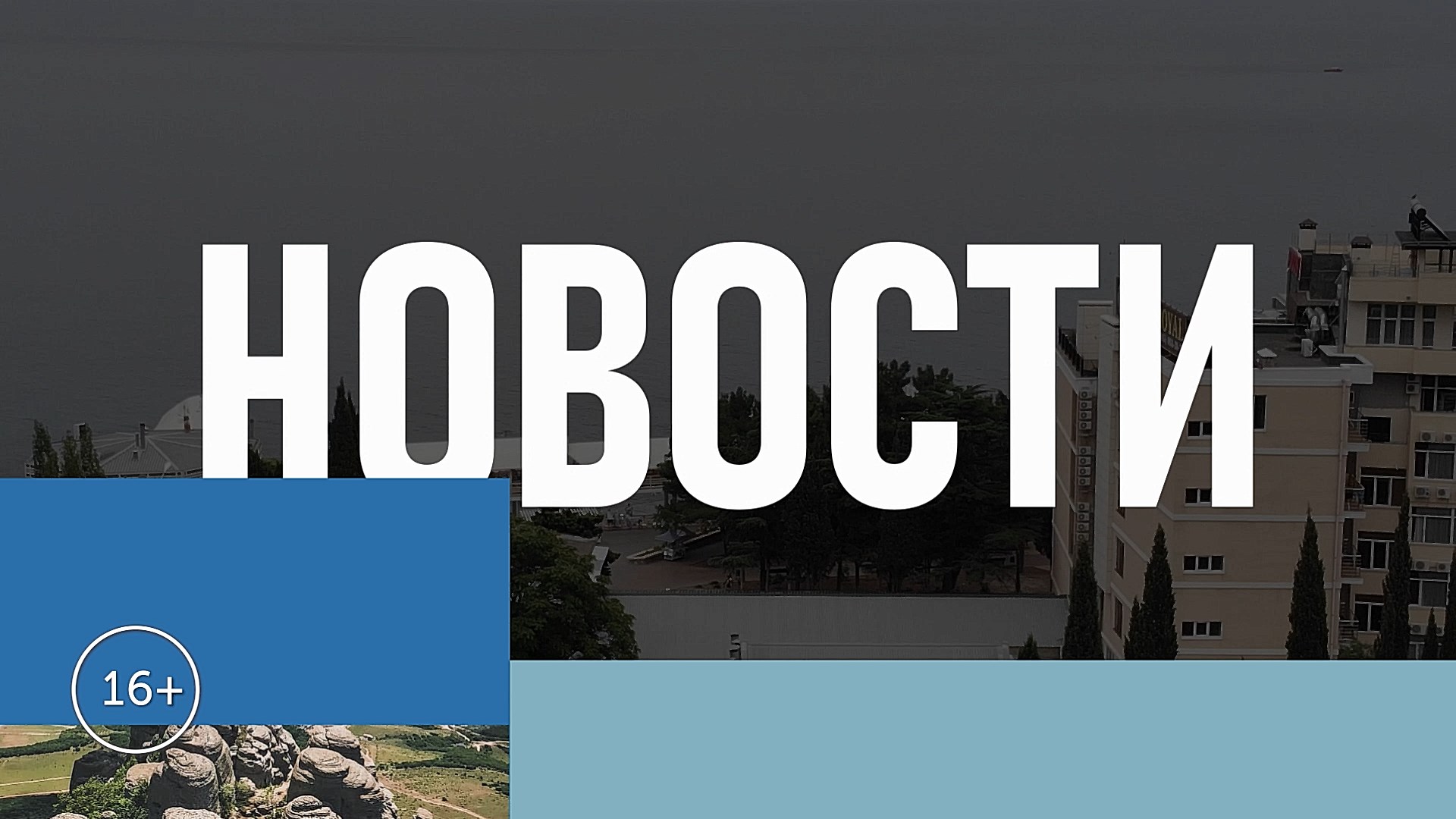 СОБЫТИЕ ДНЯ. Реконструкция детского сада № 12