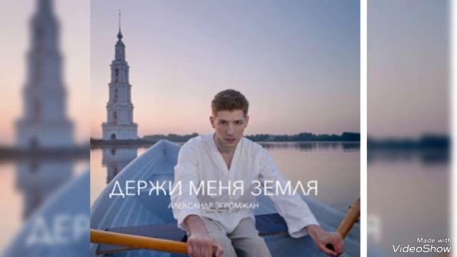 (10)... Александр Эгромжан... автор и исполнитель...