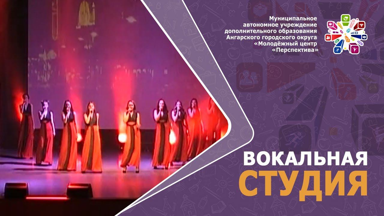 Вокальная студия. Филиппенко Т.В.