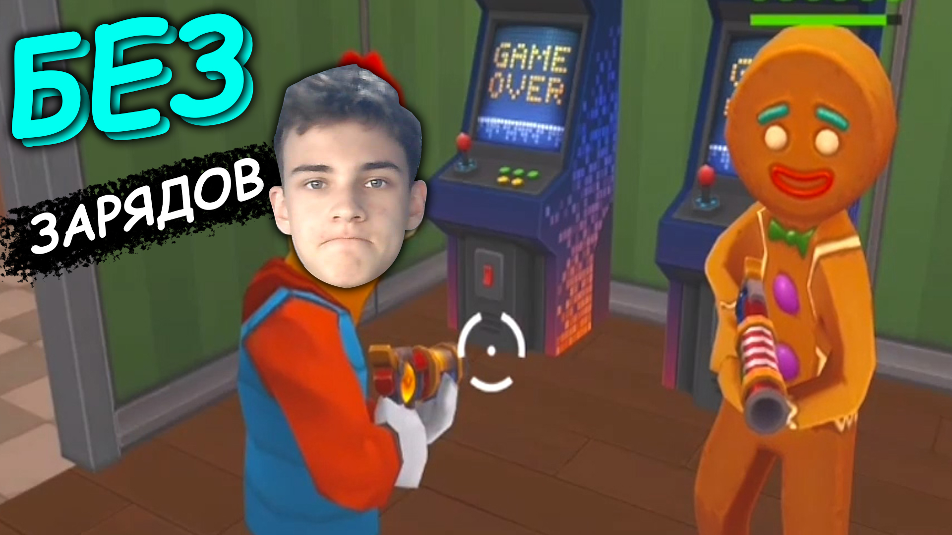 ИГРАЮ БЕЗ ЗАРЯДОВ В ХАЙД ОНЛАЙН ► HIDE ONLINE #52