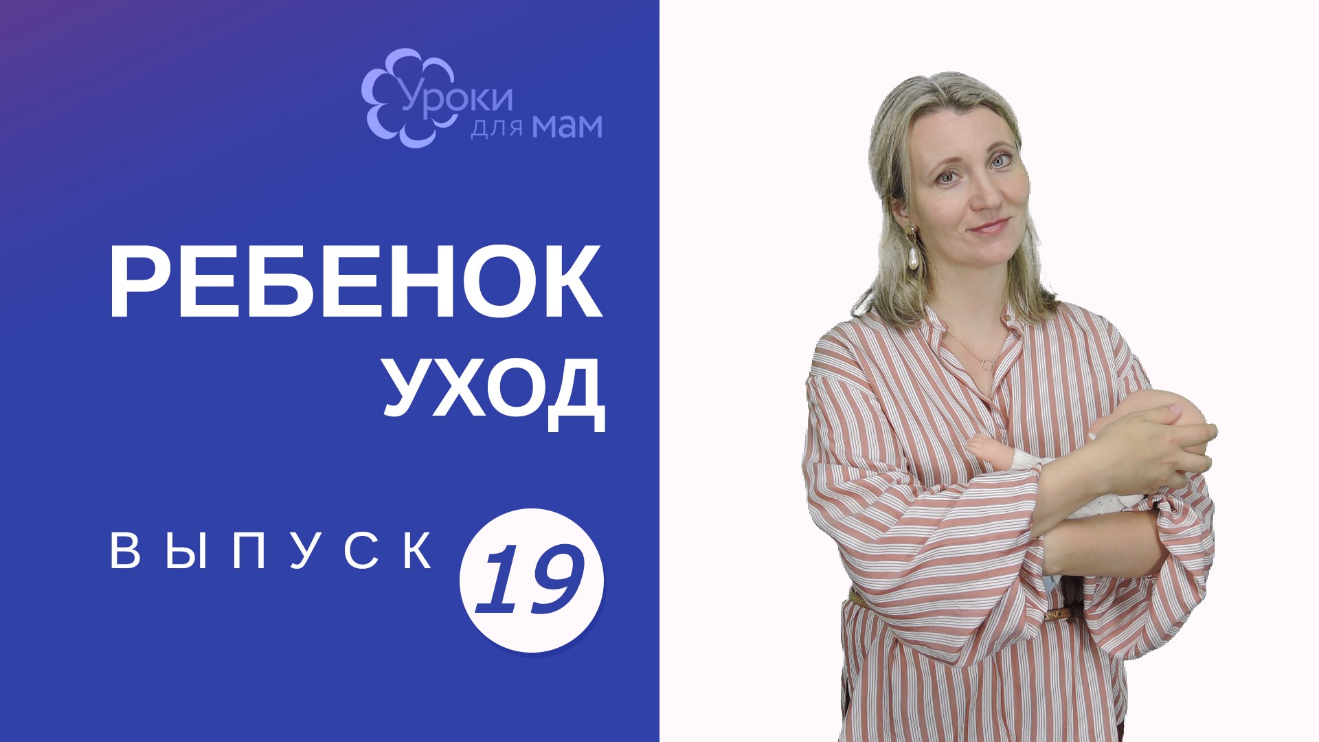 5 способов быстро успокоить младенца