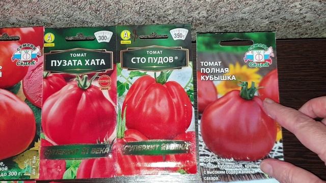 Эти сорта томатов засыпят вас обильным  урожаем. Дешёвые и  Самые вкусные, урожайные.