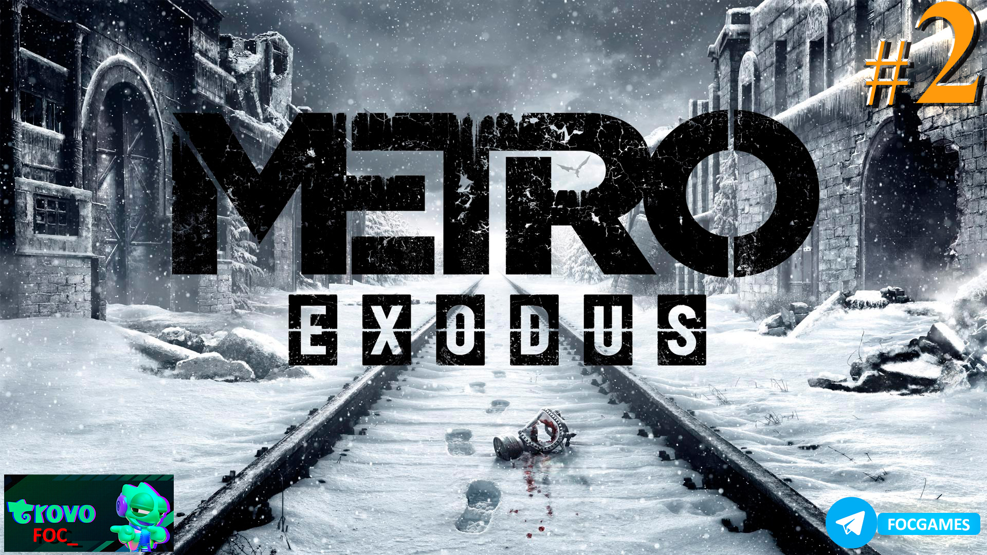Metro Exodus | СТРИМ #2-2 | Метро Экзодус | #FOC