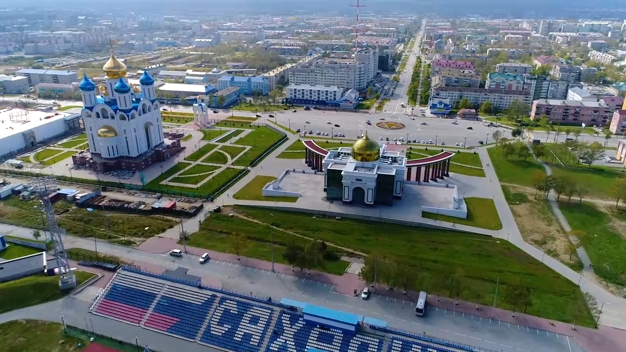 Южно-Сахалинск, Сахалинская область