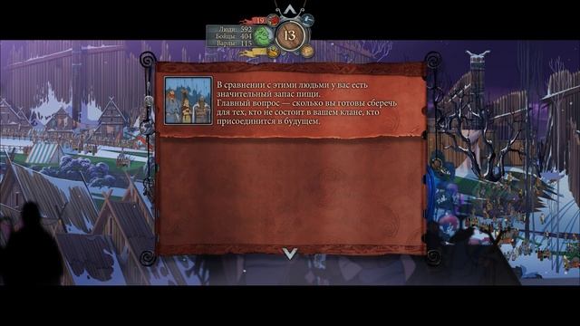 Banner Saga 3 - прохождение [12] - русские субтитры