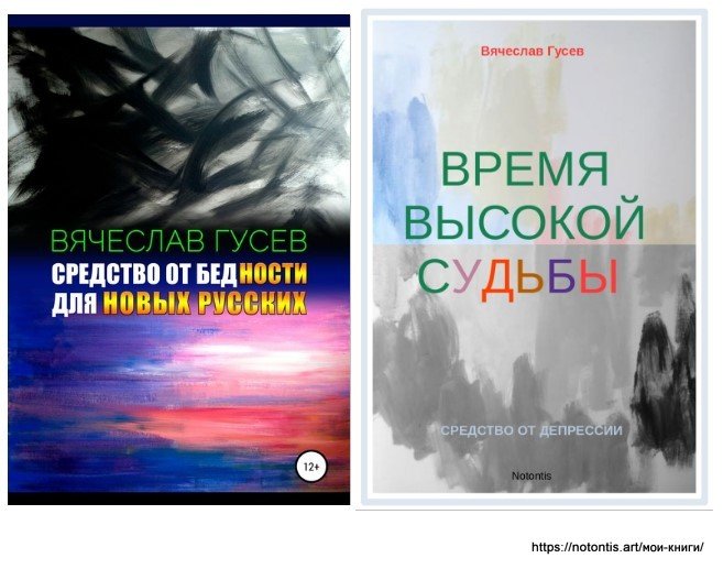 Спасительный Хаос и женские деньги