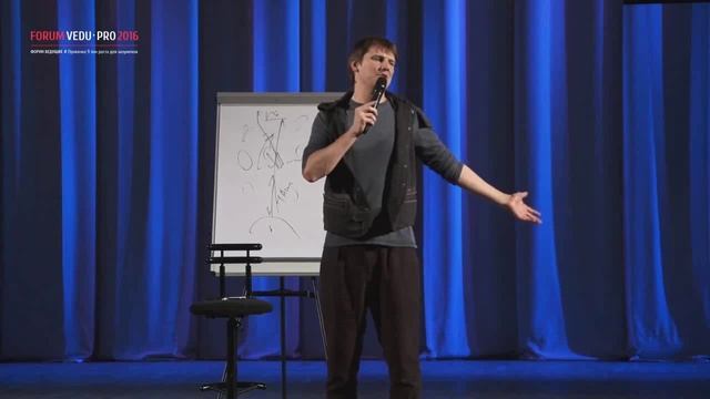 Форум VEDU PRO   Stand-up (Стенд-ап).Импровизация   Антон Борисов   Часть 3